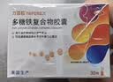 力蜚能 多糖铁复合物胶囊 30粒*5盒 原研药进口 改善缺铁性贫血多糖铁复合物胶囊微丸补血孕妇补铁剂 实拍图