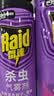 雷达（Raid）杀虫剂喷雾550ml*2瓶无香型家用室内杀虫气雾剂 蟑螂药 灭蟑螂 实拍图