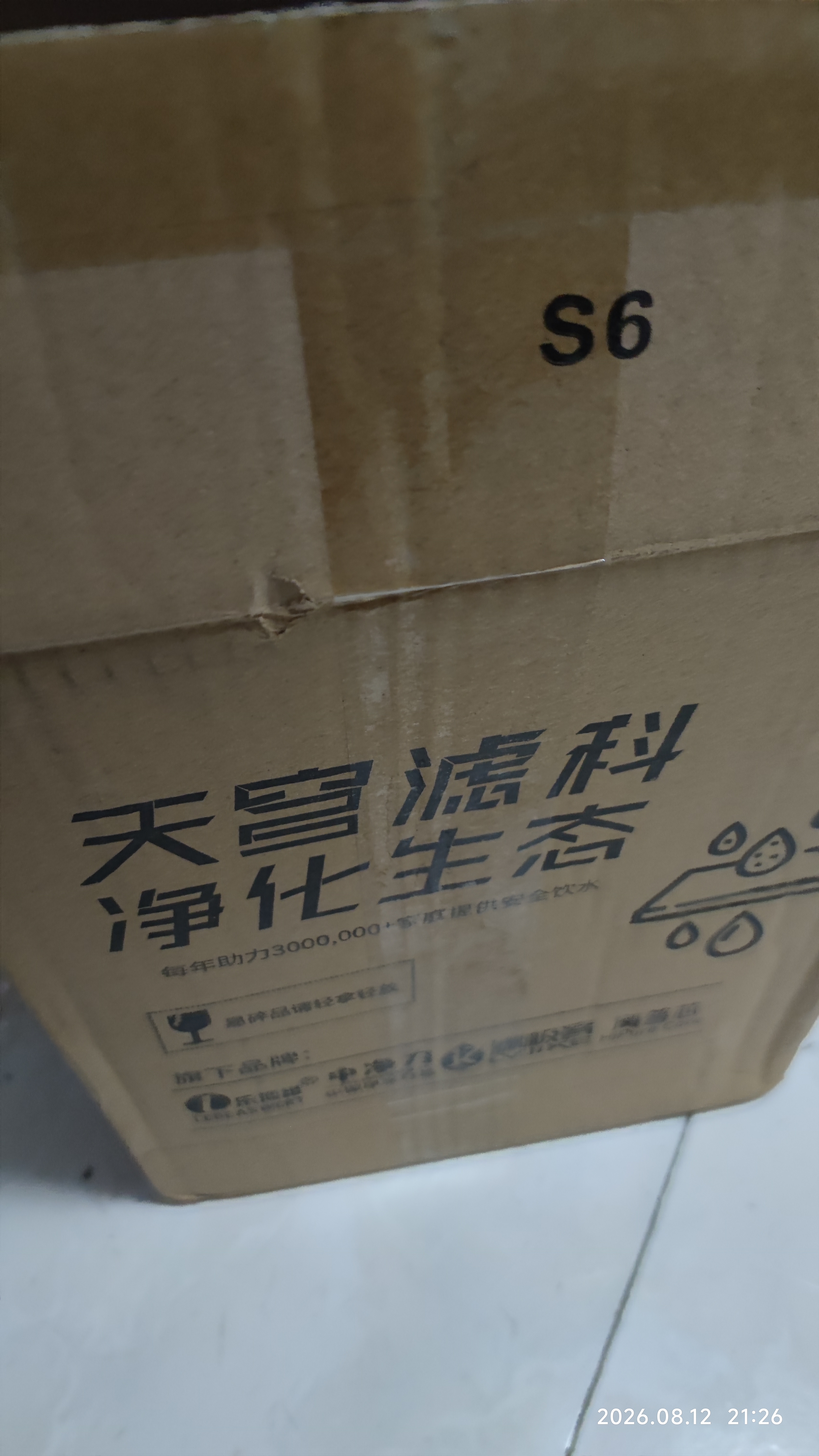 乐博维滤芯适配九阳净水器JYW-HC-1283WU超滤净水机五级全套过滤滤芯通用ro反渗透膜pp棉滤芯UDF活性炭 实拍图
