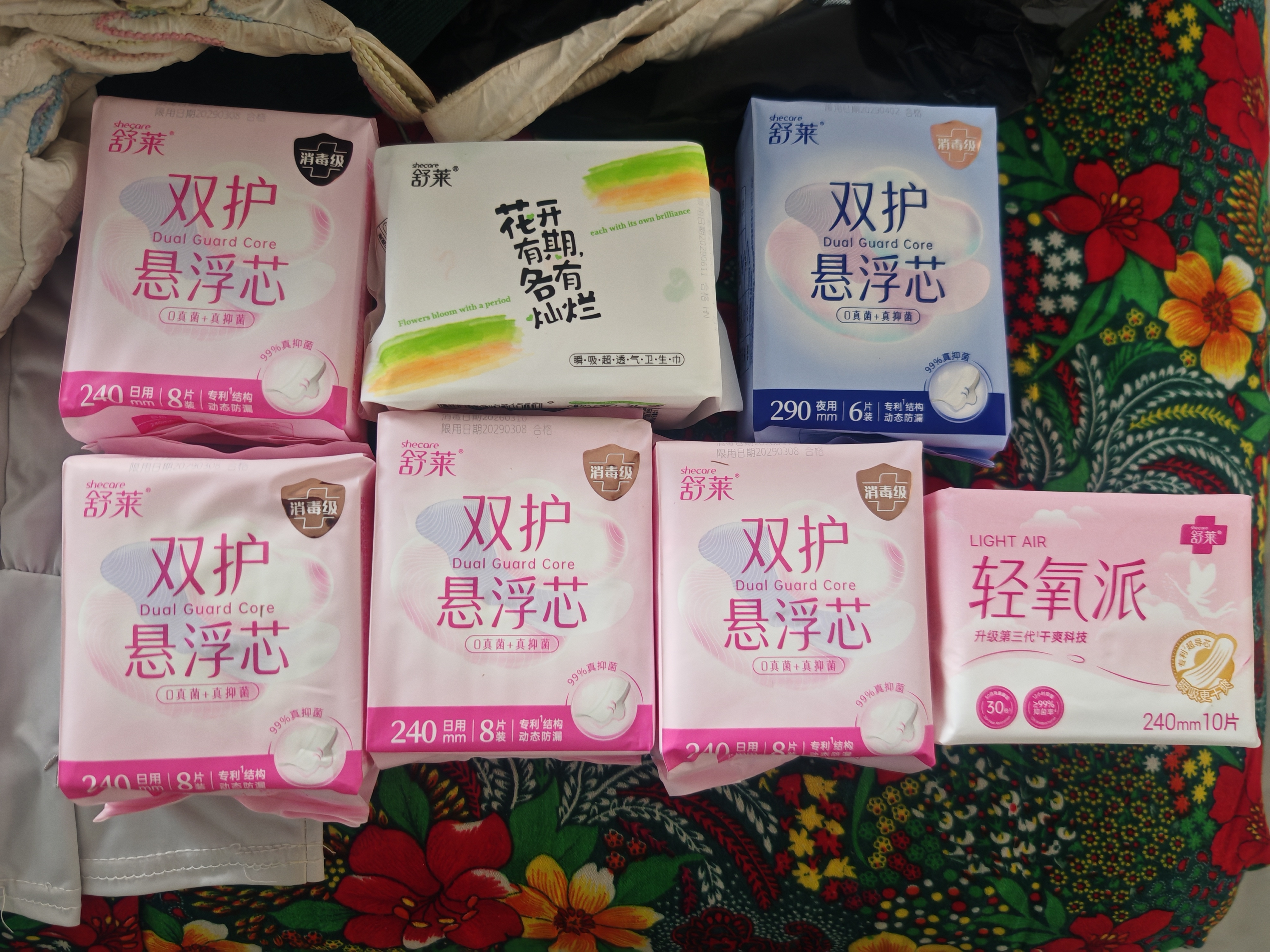舒莱【任选】消毒级透气卫生巾全周期任选干爽透气放侧漏囤货 轻氧|10片日用 实拍图