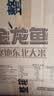 金龙鱼 寒地东北大米 10斤*4/整箱装 实拍图