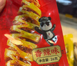 里奈の零食辣卤零食大礼包80包七夕情人节礼物零食整箱解馋小零食礼盒1900g 实拍图