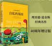 自私的基因 理查德道金斯经典作品 延伸的表型 攀登不可能之山 盲眼钟表匠 道金斯遗传三部曲 40周年增订版 20世纪百大经典名著之一 中信出版社 实拍图