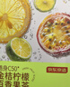 京东京造金桔柠檬百香果125g×2 冻干蜂蜜柠檬片泡水果茶团购 实拍图