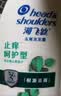 海飞丝去屑止痒洗发水止痒呵护500g*2送80g*2男女士洗套装 实拍图