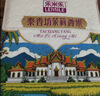 金健乐米乐 【当季新米】 茉莉香米 泰香米 长粒香米 南方大米10斤装 实拍图