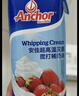 安佳(Anchor)新西兰进口 动物奶酪淡奶油稀奶油200ml 冷藏烘焙奶茶DIY 实拍图