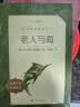 名著名译精装：基度山伯爵（套装上下册） 小说 实拍图