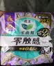 乐而雅花王零触感羽感棉透气日夜无忧卫生巾组合9包60片姨妈巾京东自营 实拍图