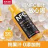 农夫山泉100%纯果汁NFC橙汁300ml*10瓶整箱礼盒鲜果冷压榨0添加剂饮料 实拍图