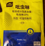 史丹利（STANLEY）多菌灵花药多菌菌灵杀菌剂花卉百菌清白粉兰花黑斑病专用药50g 实拍图