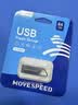 移速（MOVE SPEED）64GB USB2.0 U盘 招投标u盘 办公商务学习U盘 车载电脑移动u盘 小巧便携迷你金属优盘 铁三角系列 实拍图