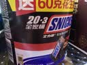 士力架花生夹心巧克力 碗装23条460g 休闲零食 糖果 送礼物 能量棒 实拍图