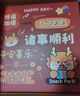 三只松鼠零食大礼包七夕送女生礼物超大整箱解馋小零食礼品京东自营2657g 实拍图