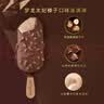 梦龙【王嘉尔推荐】迷你梦龙冰淇淋松露巧克力+卡布基诺味 4只装 实拍图