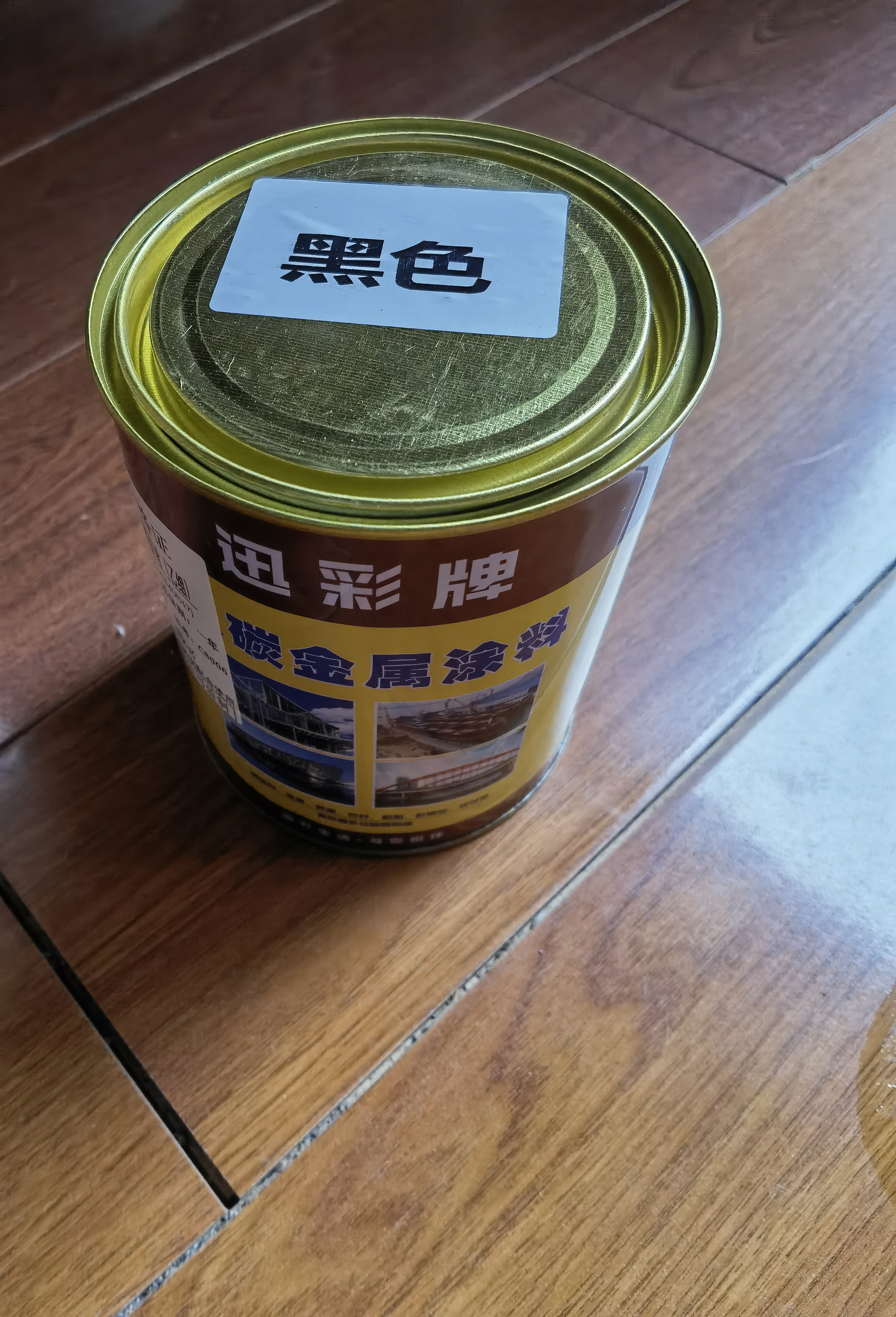 迅彩氟碳漆防锈漆金属漆户外铁门面漆外墙防腐栏杆彩钢瓦翻新专用油漆 黑色 1公斤 实拍图