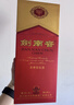 剑南春水晶剑 46度 500ml 单瓶装 浓香型白酒 低度水晶剑 中秋送礼 实拍图