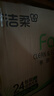 洁柔抽纸 粉Face3层110抽*24包 可湿水纸巾卫生纸 柔韧抽纸整箱 实拍图