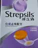 STREPSILS使立消润喉糖化痰止咳咽炎含片24粒 咽喉炎嗓子干痒肿痛 久咳痰多咳嗽 薄荷糖戒烟糖 送老师教师节礼物 自营 实拍图