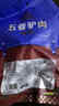 凤起五香驴肉礼盒900g 酱卤味驴肉熟食开袋即食卤味团购礼品小吃特产 实拍图
