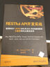 Web开发经典丛书：HTML & CSS 设计与构建网站 实拍图