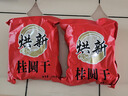 烘新【新货无添加】正宗福建莆田12A桂圆干特级肉厚特大带壳补气血 真·12A桂圆干【直径29-31mm】 2斤【500g*2袋】 实拍图