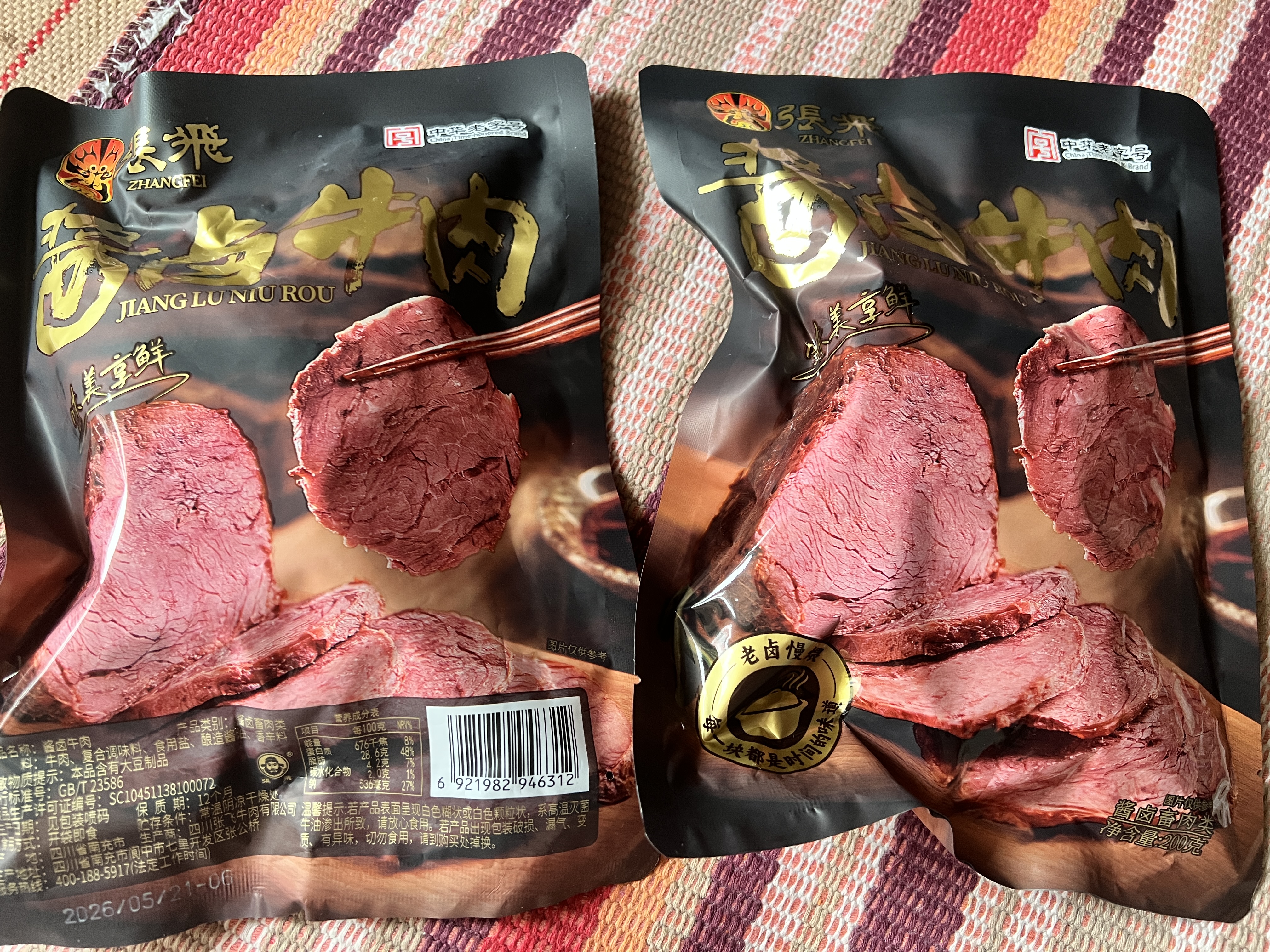 张飞 酱卤牛肉200g 牛肉熟食 卤牛肉 五香味零食 下酒特产 开袋即食 实拍图
