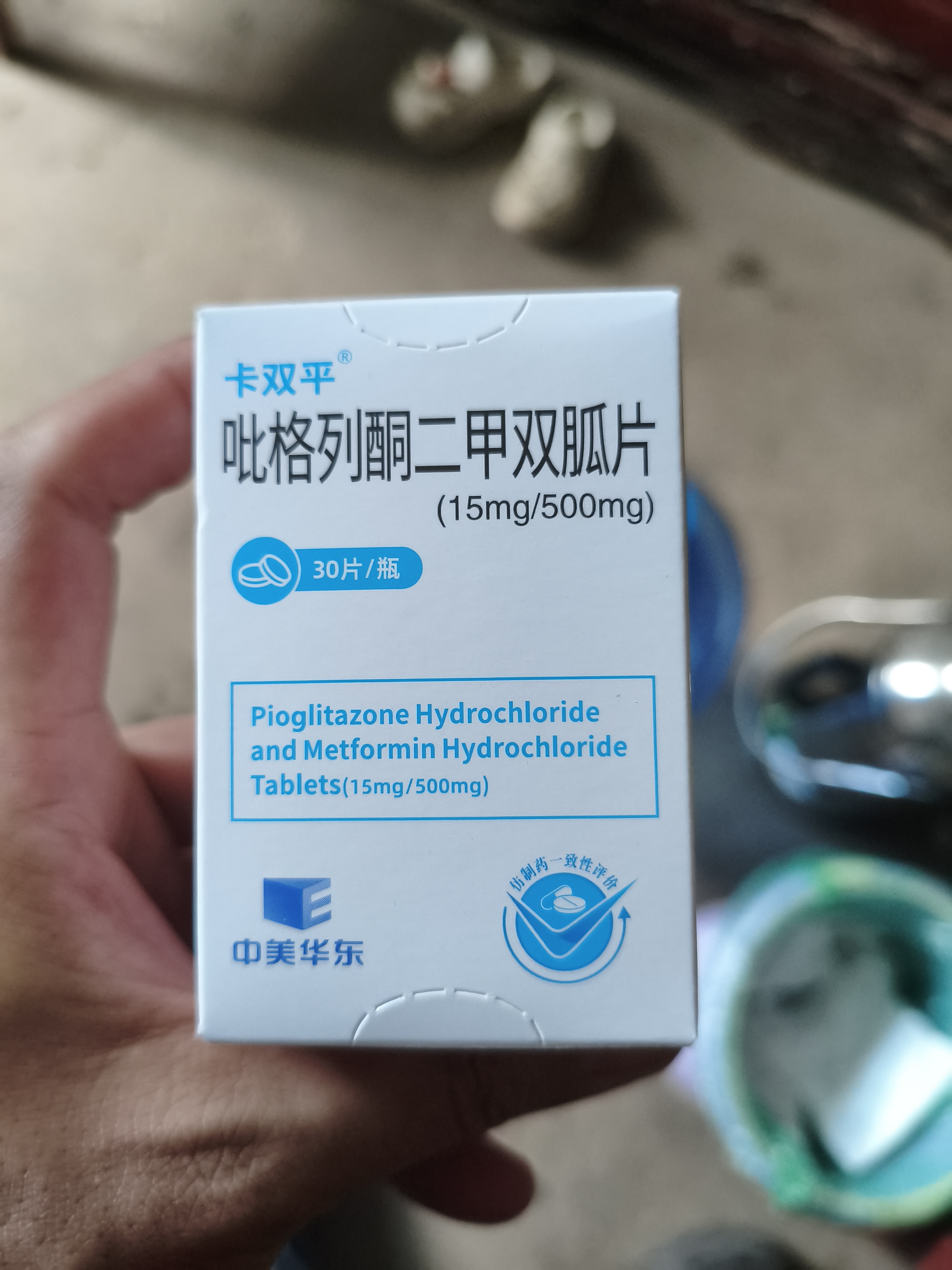 【3盒装】[卡双平] 吡格列酮二甲双胍片(15mg/500mg)*30片/盒 实拍图