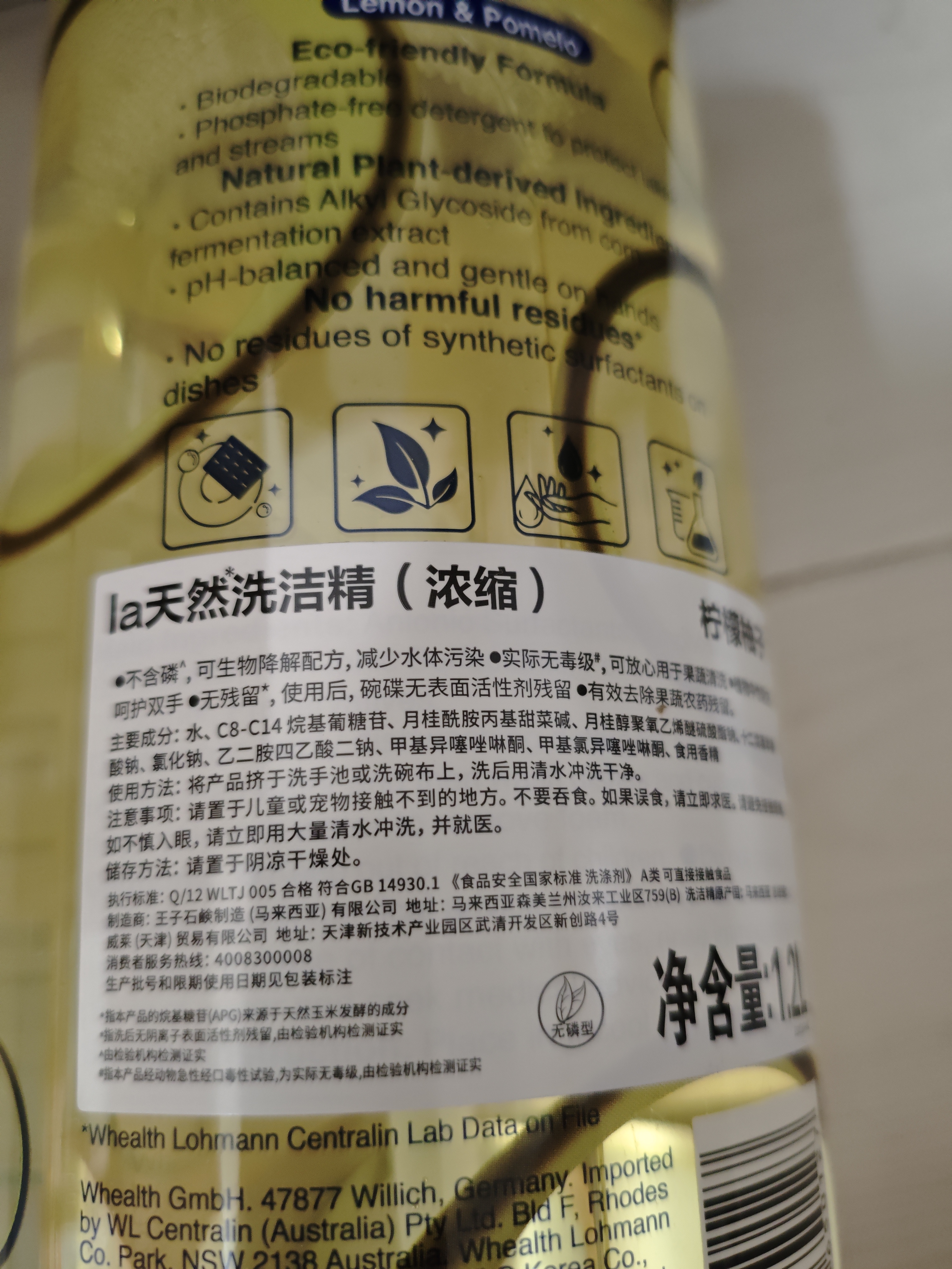 妈妈壹选la天然浓缩洗洁精柠檬柚子1.2L*2 冷水去油0添加可降解果蔬奶瓶 实拍图