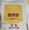 金龙鱼高筋优质麦芯小麦粉10斤 包子饺子馒头饼手擀面 实拍图