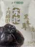 十月稻田 东北黑木耳 100g 肉厚无根 干木耳 黑龙江东宁特产 火锅煲汤凉拌 实拍图
