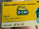 迪巧儿童钙片60粒*3礼盒青少年钙片儿童4-17岁补钙碳酸钙d3咀嚼片含维生素d助力骨骼发育不易便秘非液体钙 实拍图