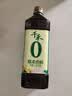 千禾 糯米香醋5度1L 【0添加】 酿造食醋 炒菜凉拌 点蘸调味 实拍图