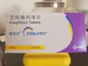 【原研药】捷诺妥（STEGLATRO） 艾托格列净片 5mg*14片/盒 实拍图