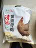 草原宏达正宗清远鸡土鸡农家散养母鸡走地鸡整只日黄油鸡2斤装 实拍图