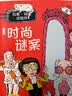 拉塞-玛娅侦探所第三辑套装10册拉塞玛娅侦探探险小说小学生课外阅读儿童书籍语文写作 课外阅读 阅读 课外书  儿童文学暑期阅读 暑假作业 必读书目 实拍图