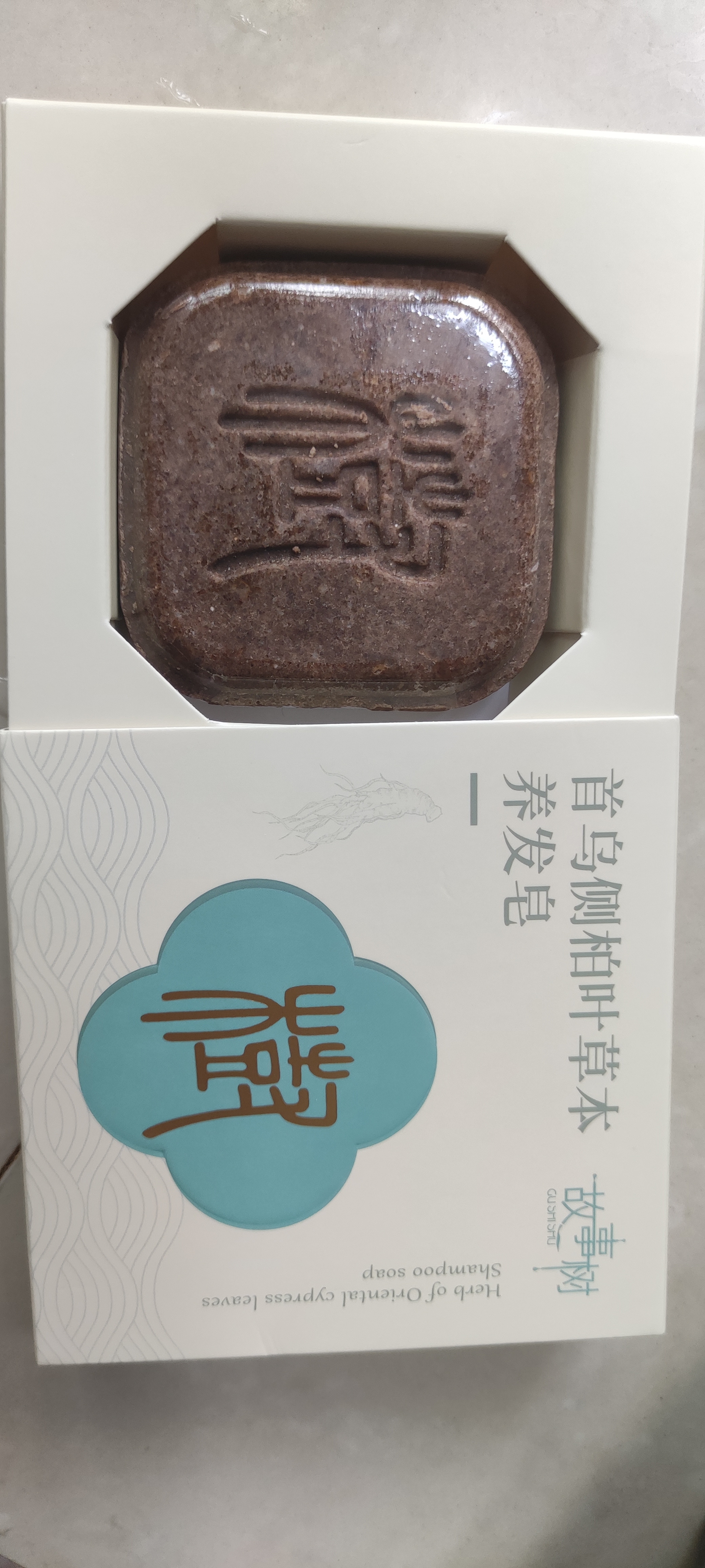 故事树何首乌侧柏叶养发皂洗发水固发控油蓬松洗头发皂草本手工香皂90g 实拍图