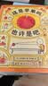 吉竹伸介想象力绘本全套4册 这是苹果吗也许是吧+好无聊啊好无聊+做个机器人假装是我+后来呢后来怎么了 爱心树童书 实拍图
