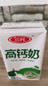 三元方白高钙牛奶整箱250ml*20盒 营养早餐伴侣 整箱【丁禹兮同款】 实拍图