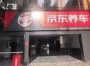 美孚（Mobil）全合成汽机油0W-40 SP级4L美孚金美经典表现汽车保养京东养车自营 实拍图