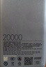 小米（MI）3C认证自带线充电宝 20000 22.5W浅灰可上飞机/火车便携  iPhone可用户外储能电源 实拍图