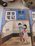 2026斗半匠课堂笔记五年级上册语文数学英语人教版pep同步教材随堂笔记教材全解小学生课前预习教材（3册） 实拍图