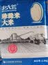 北大荒珍珠米20斤 东北大米5斤*4 家庭囤货装 当季新米 实拍图