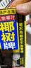 椰树牌椰汁 1L*1盒 植物蛋白饮料 正宗海南特产  中秋送礼 实拍图