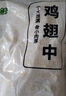 上鲜鸡翅中 净重2斤 烤翅鸡中翅炸鸡翅红烧鸡翅鸡肉生鲜烧烤食材 实拍图