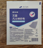 振德（ZHENDE）凡士林医用油布纱布块5cm创口烧烫伤腔造瘘甲沟炎伤口敷料15片 实拍图