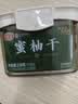 佳宝蜜柚干230g蜜饯果脯柚子皮果干罐装休闲办公室零食广东老字号 实拍图