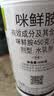 东合生物450克/升咪鲜胺杀菌剂果树蔬菜炭疽病农药冠腐病黑斑病保鲜剂500g 实拍图