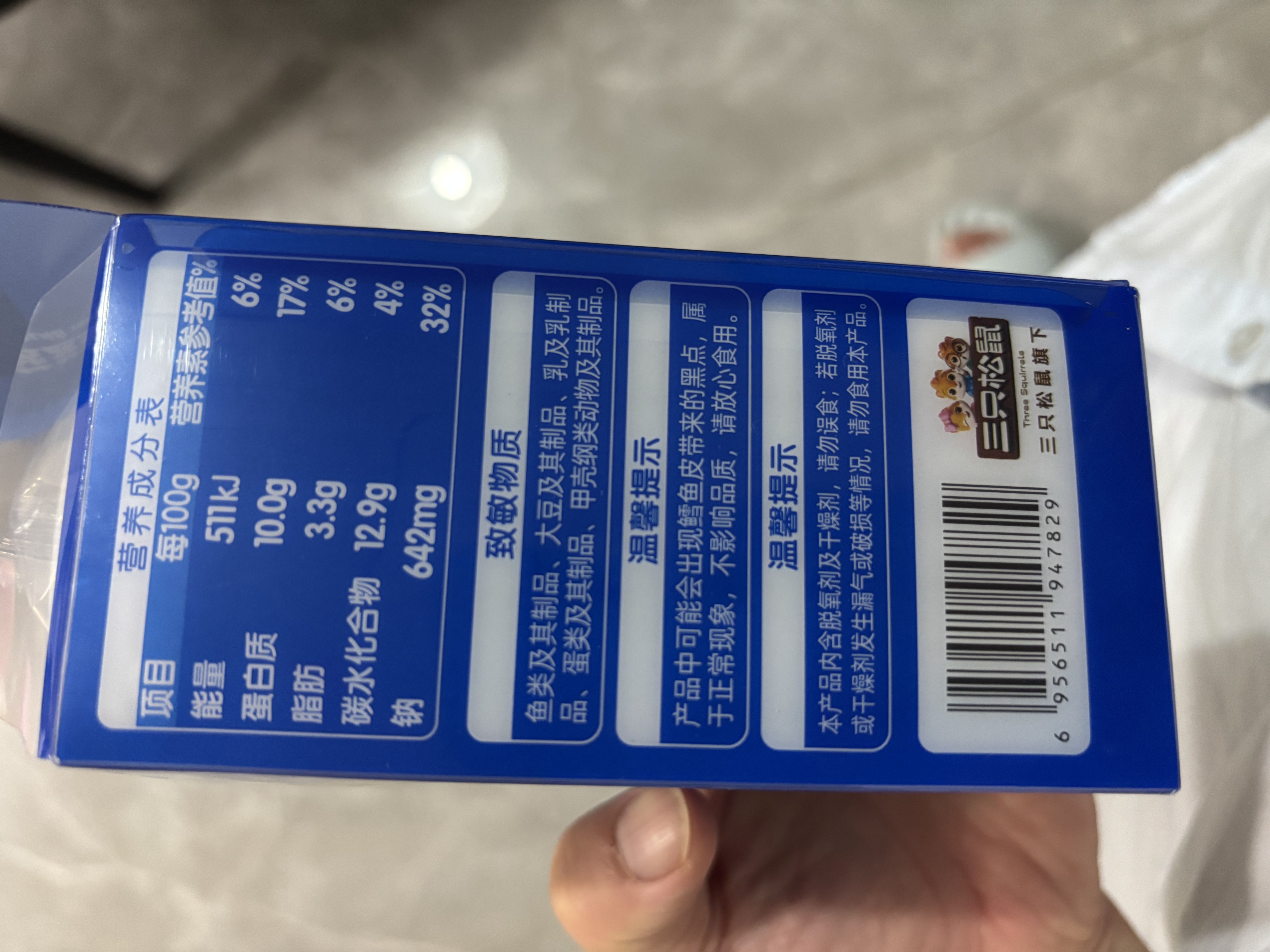 小鹿蓝蓝海洋无污染鳕鱼肠600g 宝宝儿童零食益生元鳕鱼肉肠 出游节日送礼 实拍图