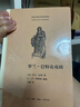 法兰西思想文化丛书：罗兰·巴特论戏剧 实拍图